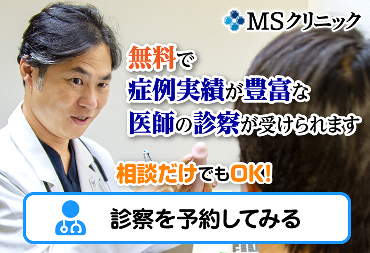 診察を予約する