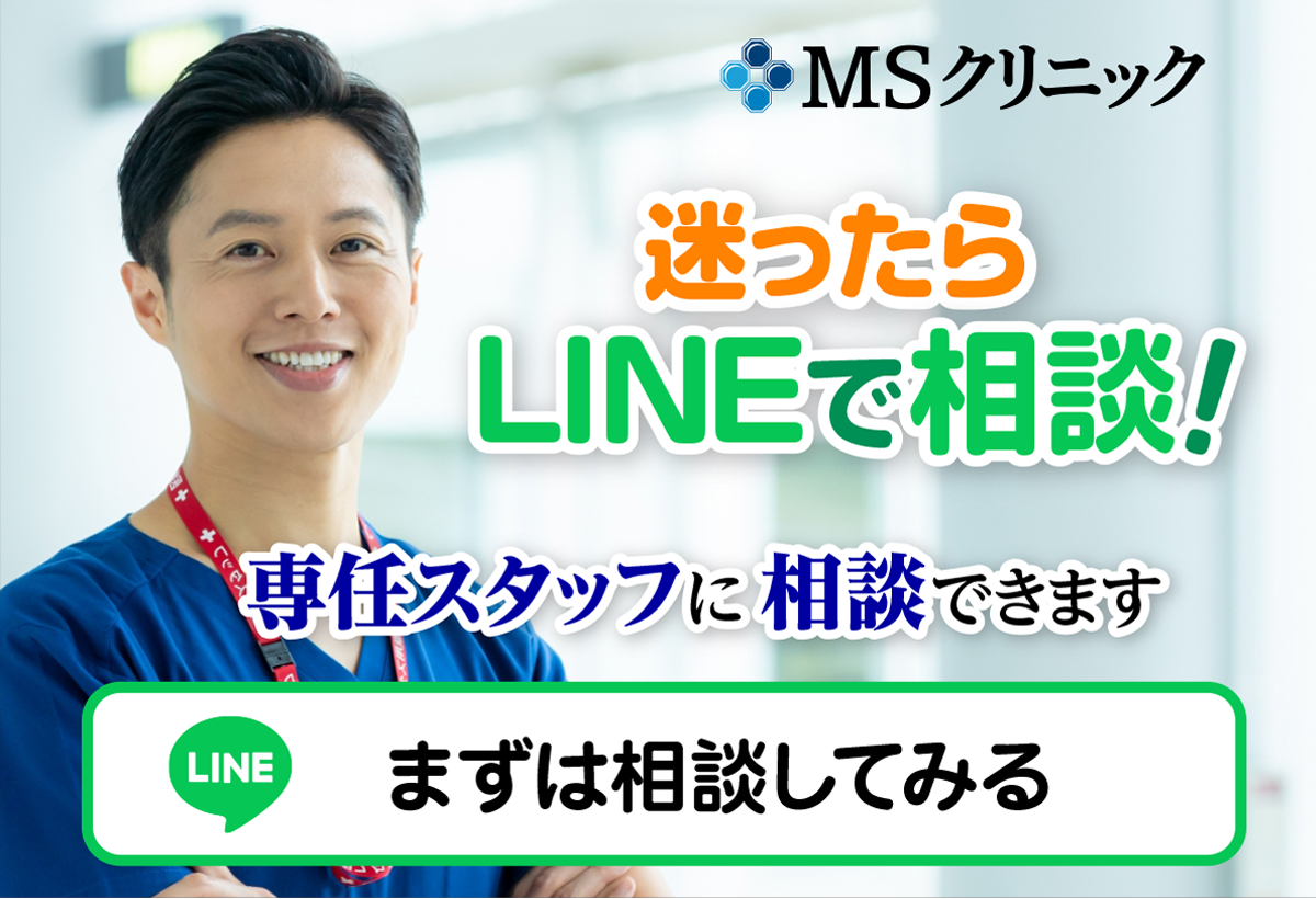 LINEで相談する